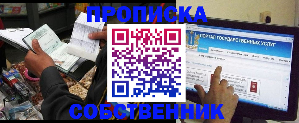 временная регистрация купить в Покачах