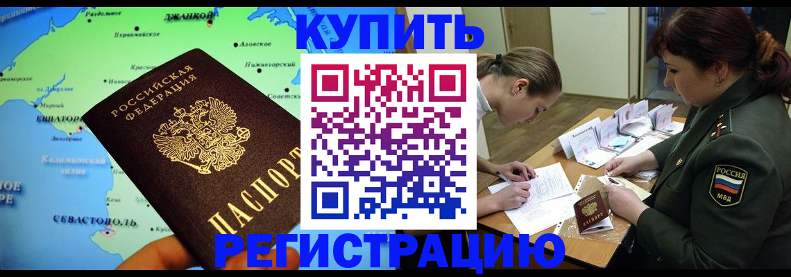 где прописаться в Покачах